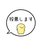【投票のお願い】シンプルまるい人（個別スタンプ：9）