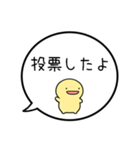 【投票のお願い】シンプルまるい人（個別スタンプ：10）