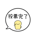 【投票のお願い】シンプルまるい人（個別スタンプ：11）
