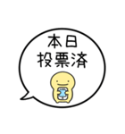 【投票のお願い】シンプルまるい人（個別スタンプ：12）