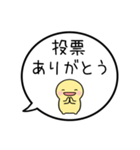 【投票のお願い】シンプルまるい人（個別スタンプ：13）