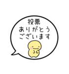 【投票のお願い】シンプルまるい人（個別スタンプ：14）