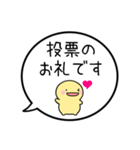 【投票のお願い】シンプルまるい人（個別スタンプ：16）