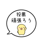 【投票のお願い】シンプルまるい人（個別スタンプ：18）
