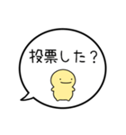 【投票のお願い】シンプルまるい人（個別スタンプ：19）