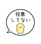 【投票のお願い】シンプルまるい人（個別スタンプ：21）