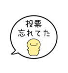 【投票のお願い】シンプルまるい人（個別スタンプ：22）
