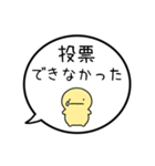 【投票のお願い】シンプルまるい人（個別スタンプ：23）