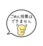 【投票のお願い】シンプルまるい人（個別スタンプ：24）