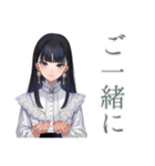 清楚な女の子の丁寧なお誘い（個別スタンプ：10）