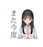 清楚な女の子の丁寧なお誘い（個別スタンプ：18）
