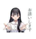 清楚な女の子の丁寧なお誘い（個別スタンプ：21）