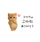 ふわふわ子猫のまいにち韓国語♡（個別スタンプ：4）