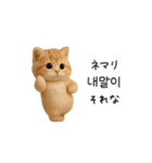 ふわふわ子猫のまいにち韓国語♡（個別スタンプ：20）