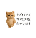 ふわふわ子猫のまいにち韓国語♡（個別スタンプ：21）