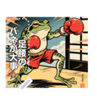 【浮世絵】キックボクシングする人や動物（個別スタンプ：5）