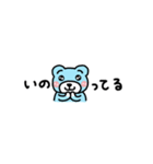 開運お守り言葉入り☆超小さな『そらクマ』（個別スタンプ：1）