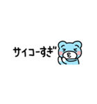 開運お守り言葉入り☆超小さな『そらクマ』（個別スタンプ：11）