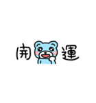 開運お守り言葉入り☆超小さな『そらクマ』（個別スタンプ：13）