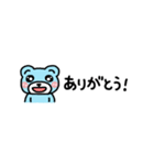 開運お守り言葉入り☆超小さな『そらクマ』（個別スタンプ：16）