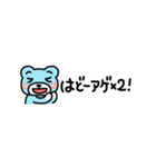 開運お守り言葉入り☆超小さな『そらクマ』（個別スタンプ：17）