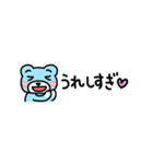 開運お守り言葉入り☆超小さな『そらクマ』（個別スタンプ：19）