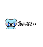 開運お守り言葉入り☆超小さな『そらクマ』（個別スタンプ：20）