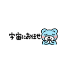 開運お守り言葉入り☆超小さな『そらクマ』（個別スタンプ：21）