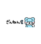 開運お守り言葉入り☆超小さな『そらクマ』（個別スタンプ：22）