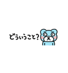 開運お守り言葉入り☆超小さな『そらクマ』（個別スタンプ：23）