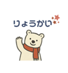 冬スタンプ くま（個別スタンプ：9）