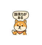 正論を言う柴犬（個別スタンプ：10）
