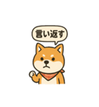 正論を言う柴犬（個別スタンプ：16）