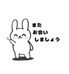 【敬語】日常で使える♪白うさぎ（個別スタンプ：9）