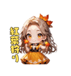 秋色ドリーミーアイドル（個別スタンプ：11）