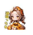 秋色ドリーミーアイドル（個別スタンプ：34）