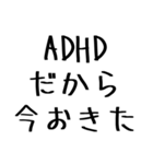 毎日使えるADHD言い訳【むかつく/煽る/煽り（個別スタンプ：7）