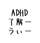 毎日使えるADHD言い訳【むかつく/煽る/煽り（個別スタンプ：15）