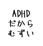 毎日使えるADHD言い訳【むかつく/煽る/煽り（個別スタンプ：17）