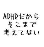 毎日使えるADHD言い訳【むかつく/煽る/煽り（個別スタンプ：27）
