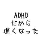 毎日使えるADHD言い訳【むかつく/煽る/煽り（個別スタンプ：31）