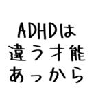 毎日使えるADHD言い訳【むかつく/煽る/煽り（個別スタンプ：35）