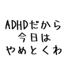 毎日使えるADHD言い訳【むかつく/煽る/煽り（個別スタンプ：37）