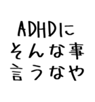 毎日使えるADHD言い訳【むかつく/煽る/煽り（個別スタンプ：38）