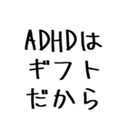 毎日使えるADHD言い訳【むかつく/煽る/煽り（個別スタンプ：40）