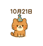 10月21日お誕生日 まゆげときなこ（個別スタンプ：2）