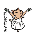 おどれ！バレエにゃん、やれやれ（個別スタンプ：9）