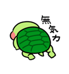かめ日和 弱ってるかめちゃん（個別スタンプ：2）