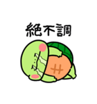かめ日和 弱ってるかめちゃん（個別スタンプ：4）
