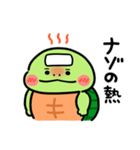 かめ日和 弱ってるかめちゃん（個別スタンプ：13）